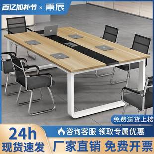会议桌长桌简约现代会议室接待洽谈长条桌简易工作台办公桌椅组合