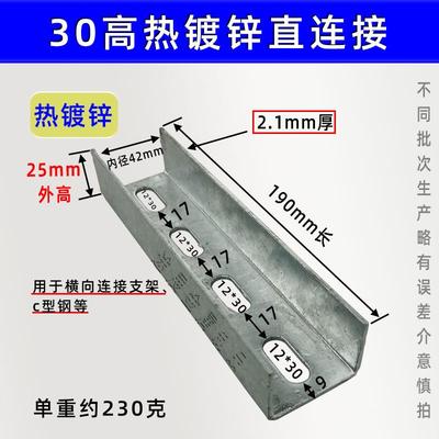 光伏直连接件C型u型钢支架配件檩条热镀锌41锌铝镁横连接底座三角