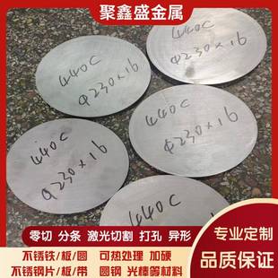 马氏体9Cr18MOV研磨大圆棒 440C不锈钢光棒 SUS440C圆钢 9Cr18MO