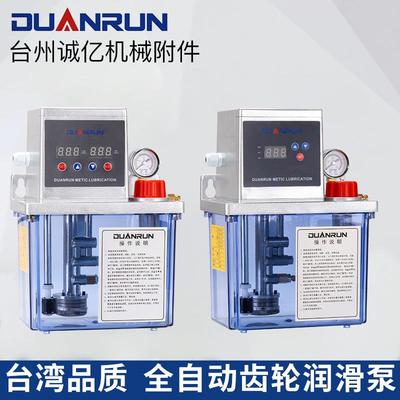 4升电动润滑油泵2.0L齿轮泵自动注油器数控机床加工中心车加油壶