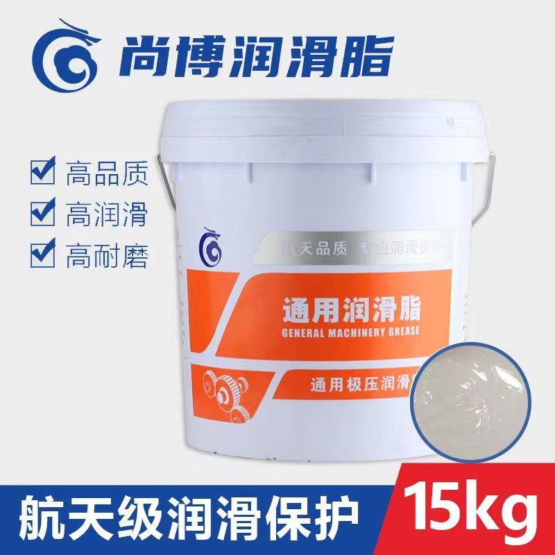高温白色锂基润滑脂黄油1 2 3号0 00#000轴承挖机长城技术尚博润