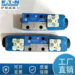 2A2B DG4V U伊顿液压阀威格士VICKERS电磁换向阀