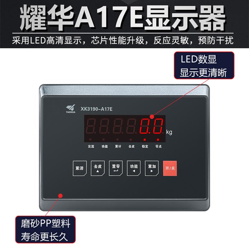 地磅配件传感器0-3吨5吨地磅信号线耀华A12E仪表A27E显示器接线盒