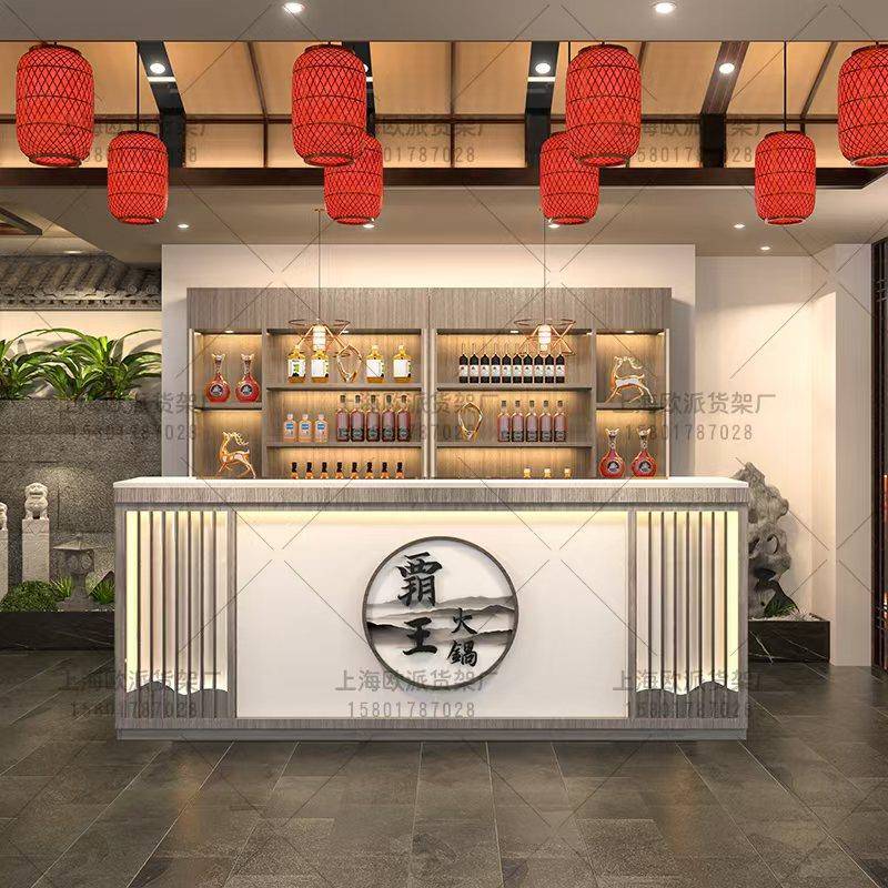 新中式饭店吧台收银台酒柜一体餐饮店火锅烧烤酒店前台接待台商用
