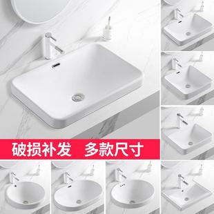 陶瓷台盆家用卫生间洗脸盆阳台长方形椭圆形洗手盆 台中盆半嵌入式