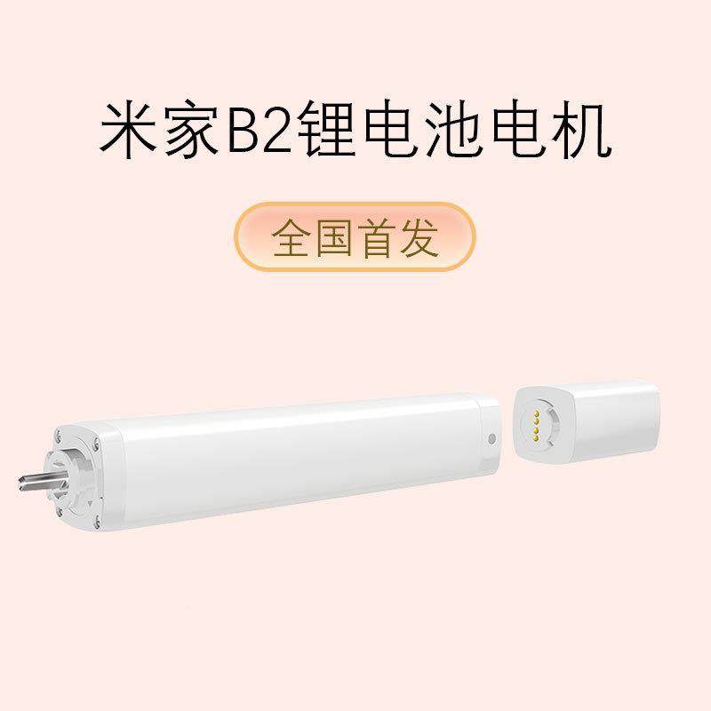 特瑞分电动窗帘整体526套装离式锂电池机机轨电道工程电厂家