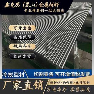 45号钢Q345B圆钢Q235A Q235B钢板圆棒A3钢棒16MnCr5圆棒20crmo圆