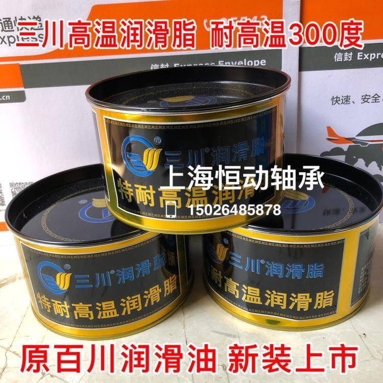 三川特耐高温润滑脂/耐高温300度800/1000/2000克 黄油 百川油脂
