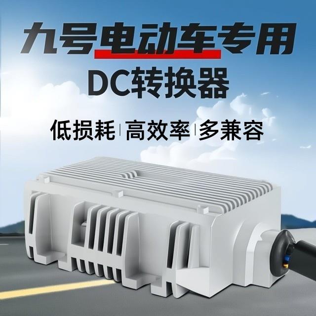 华晶九号专用新款四代DC转换器大功率防水款20A 30A+5V快充+ACC线