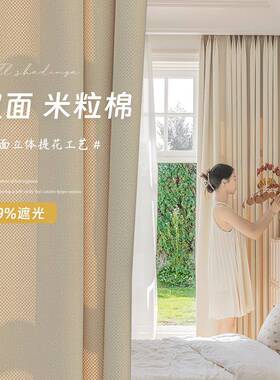新款2高级奶油窗色卧室全光帘204加厚挂钩式遮客厅成品布18378飘
