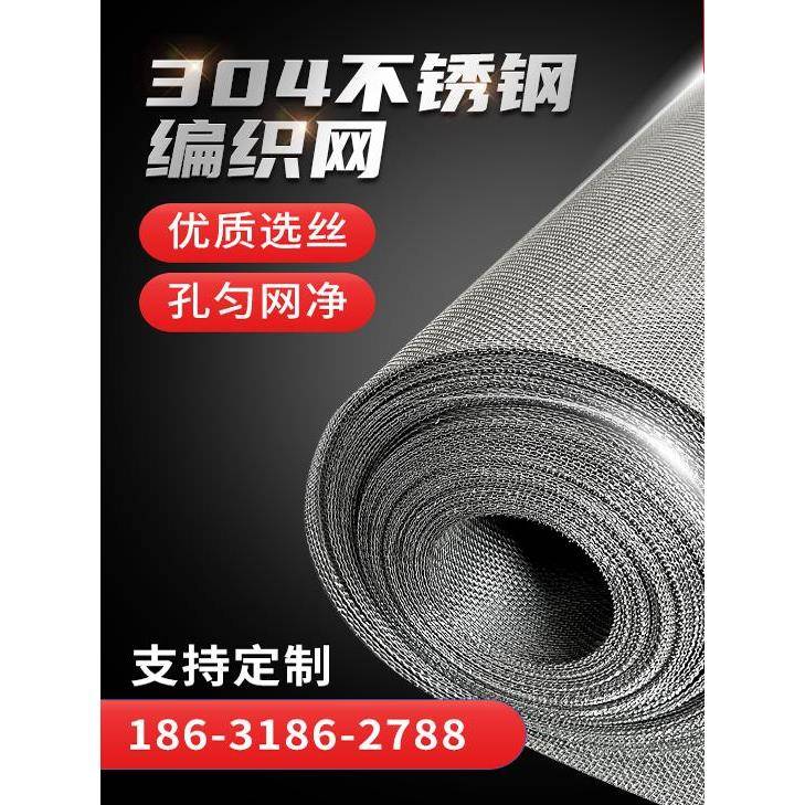 304不锈钢丝网工业过滤60目筛网钢丝网片方格编织平织网100目20目