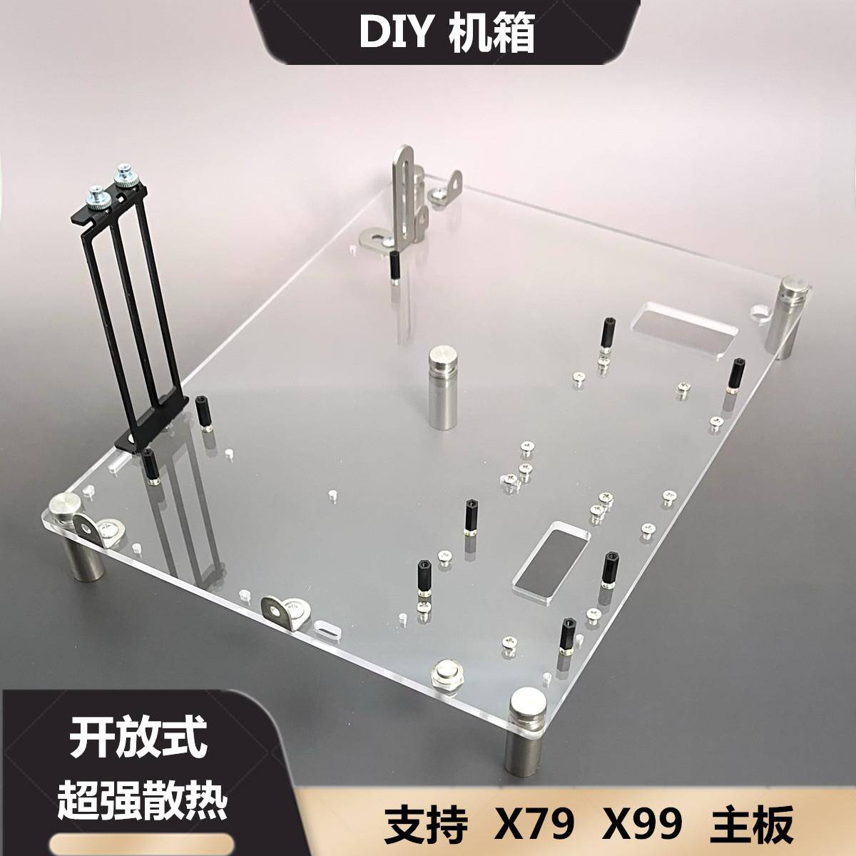 上置电源台式机箱ITX开放式MATX透明亚克力板DIY简约主板托架X99