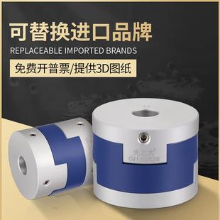 GH十字滑塊聯軸器光之大頂絲伺服電機絲桿導軌電絕緣性連軸器CPO