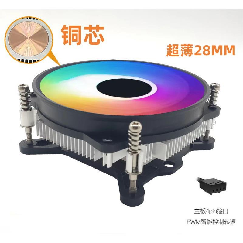 avc超薄铜芯4线彩灯风扇12代1700115X775静音一体机cpu散热器itx