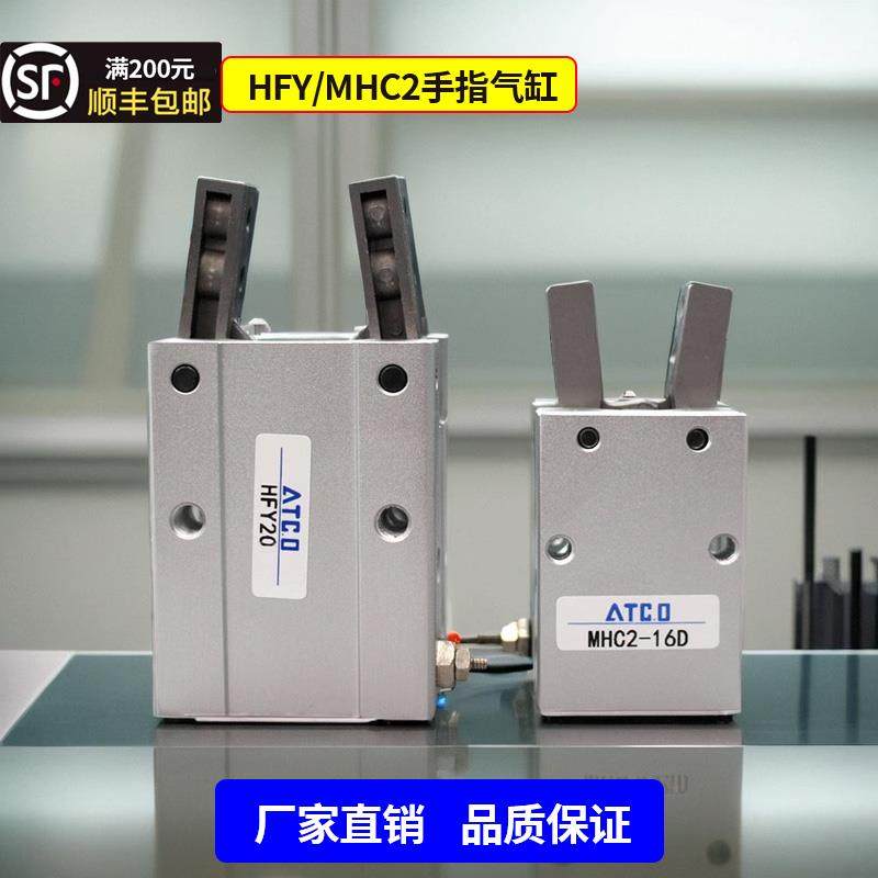 亚德客型气动Y型手指气缸HFY10/HFTY16/20/25/32/6支点开闭气爪夹