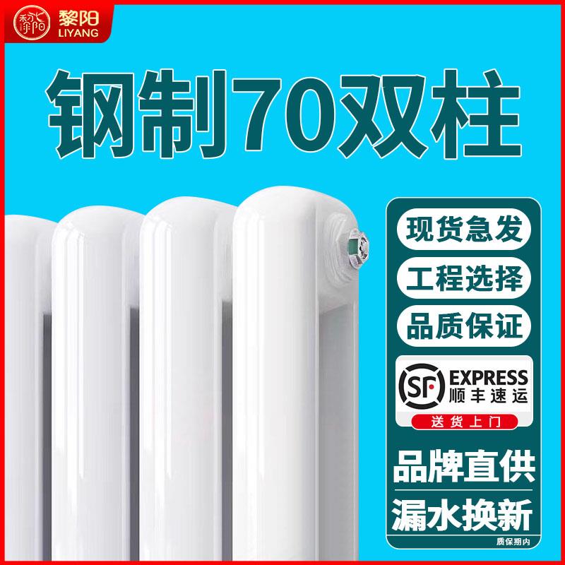 黎阳钢制暖气片家用壁挂式大水道集中供暖自采暖水暖散热片卫生间