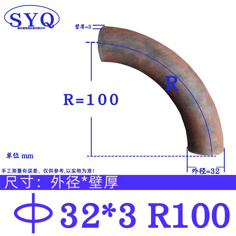 碳钢倍数弯头 2D3D4D焊接弯头R100R75无缝接头25 32 钢制冲压弯头