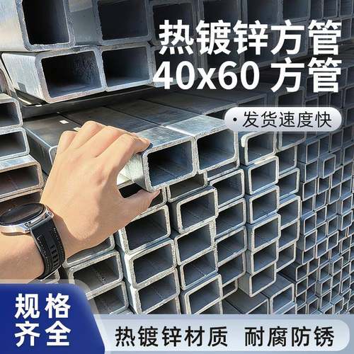 方管钢材镀锌方管方钢热镀锌方管型材镀锌管矩形无缝伸缩套管4x6