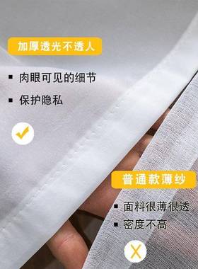 20色款24新网帘红透光不透人白窗34520纱窗遮光防晒挂钩飘窗客厅