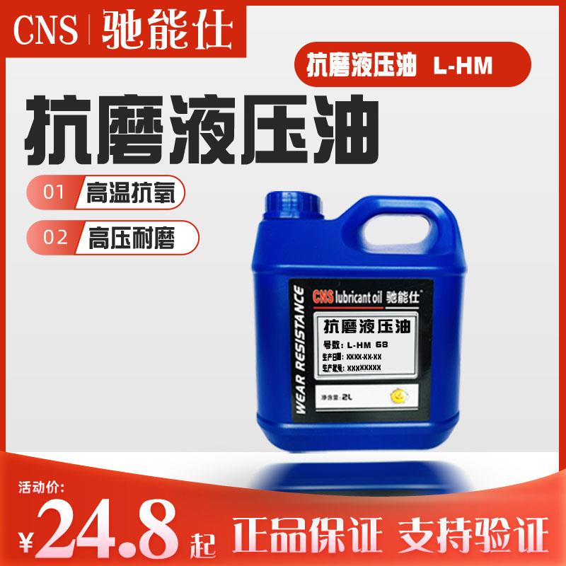 液压油抗磨46号68号32号叉车注塑机举升机油吊车挖机叉车高压机械