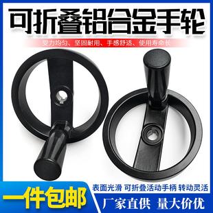 铝合金手轮机床手轮可折叠手柄圆形双辐条胶木轮100 200 125 160
