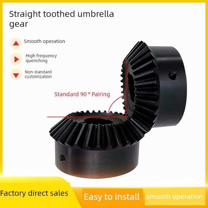 伞形齿轮90度1对1伞形齿轮1模具1.5模具15/16/20/25/30齿45钢直齿