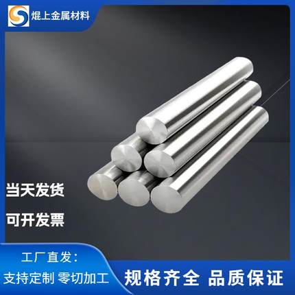 1Cr13 2Cr13 3Cr13 4Cr13不锈铁圆棒SUS430F光圆440C钢板9Cr18MoV