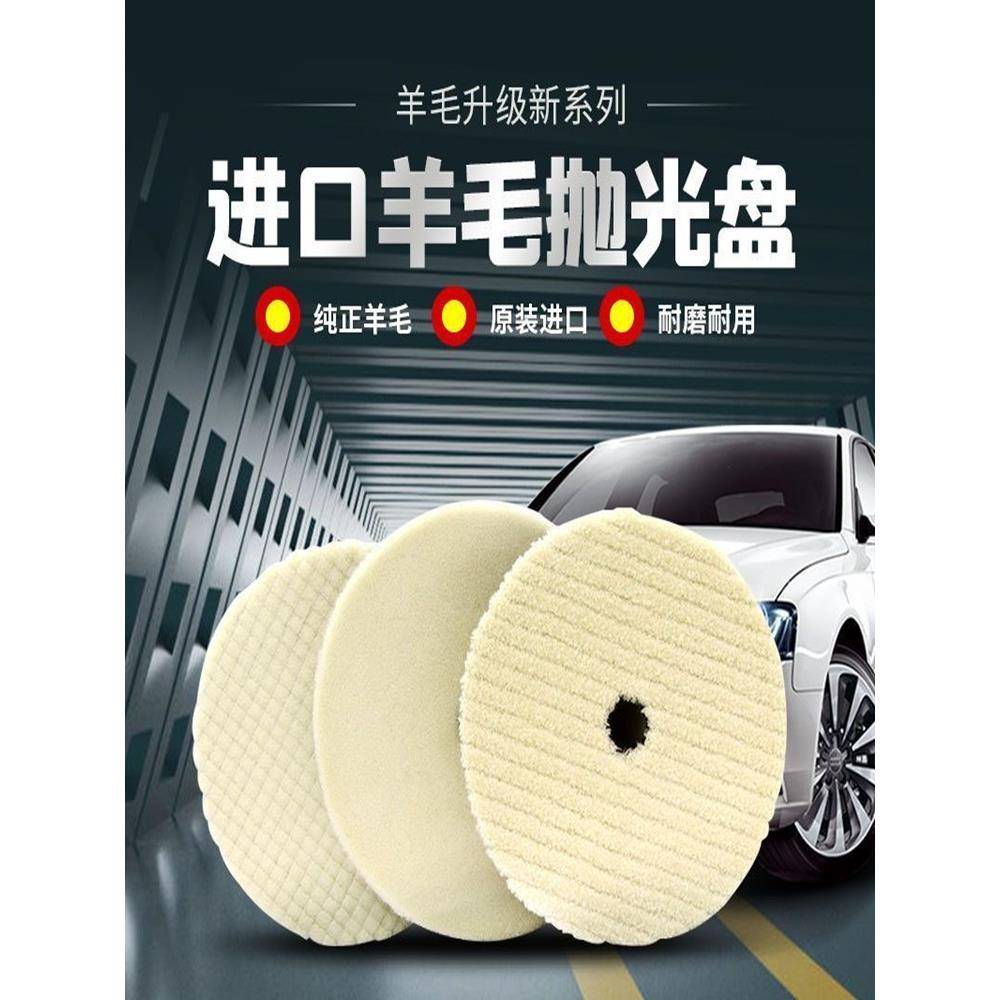 汽车海绵抛光美容羊毛抛光机光盘日式抛光轮打磨羊毛球打蜡镜面