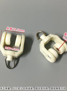 窗轮帘轨道配件老滑轮30993滑子辅料滚轮式弯轨导轨挂钩环滑轨走