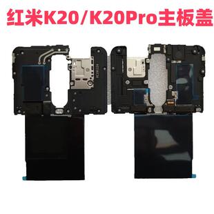 NFC线圈排线 原装 WIFI天线模块 K20Pro主板盖 适用于红米K20