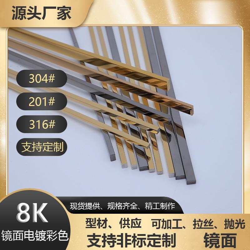 304不锈钢方钢条 实心拉丝玫瑰金扁钢条型材镜面香槟金不锈钢10*5