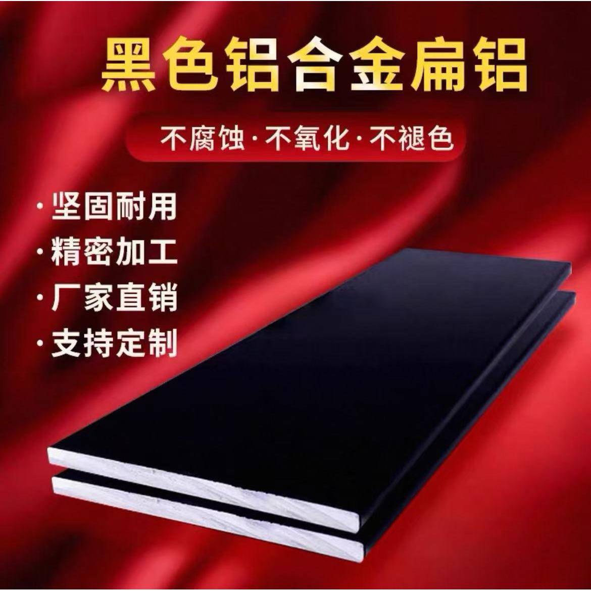 黑色磨砂铝合金扁铝 实心铝压条 一字铝排铝棒 装饰铝型材6063-T5