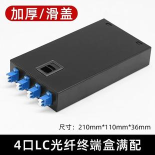 光纤终端盒4口电信级SC满配ODF抽拉式 加厚熔纤盒8口12芯24芯48芯
