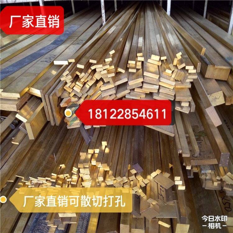 H59黄铜排扁条实心铜条铜块板厚3/6/8/10/12/20/30-50mm零切加工