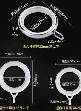 窗帘扣环挂环静音圈圆圈环配罗马76307杆环圈环挂件钩加厚不锈窗