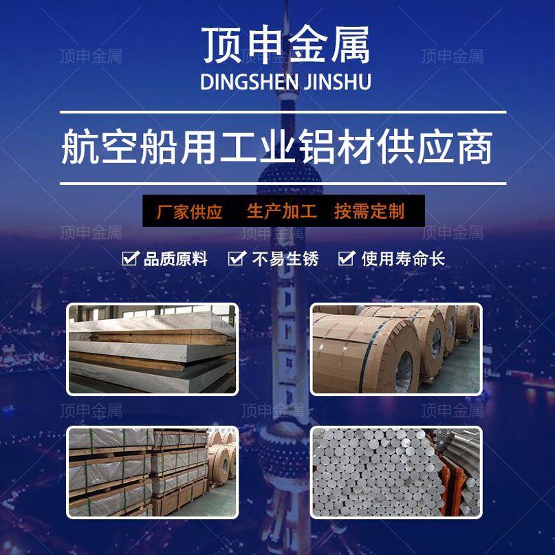 铝材al7075/2024/2A12/LY12铝合金铝棒铝板T451态广东568mm精拉棒