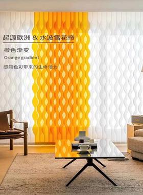 御尚美遮新品直光梦幻波纹帘垂客41354水波帘阳台厅落地窗手电筒