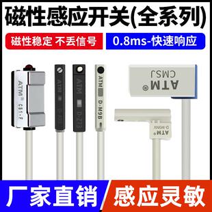 DMSG二三线接近传感器D A93 M9B 气缸磁性开关感应器CS1