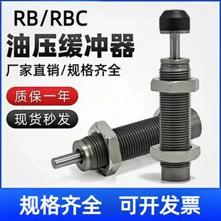 1007 2015 0604 液壓油壓緩沖器氣缸阻尼器RB 0806 0805 RBC 1412