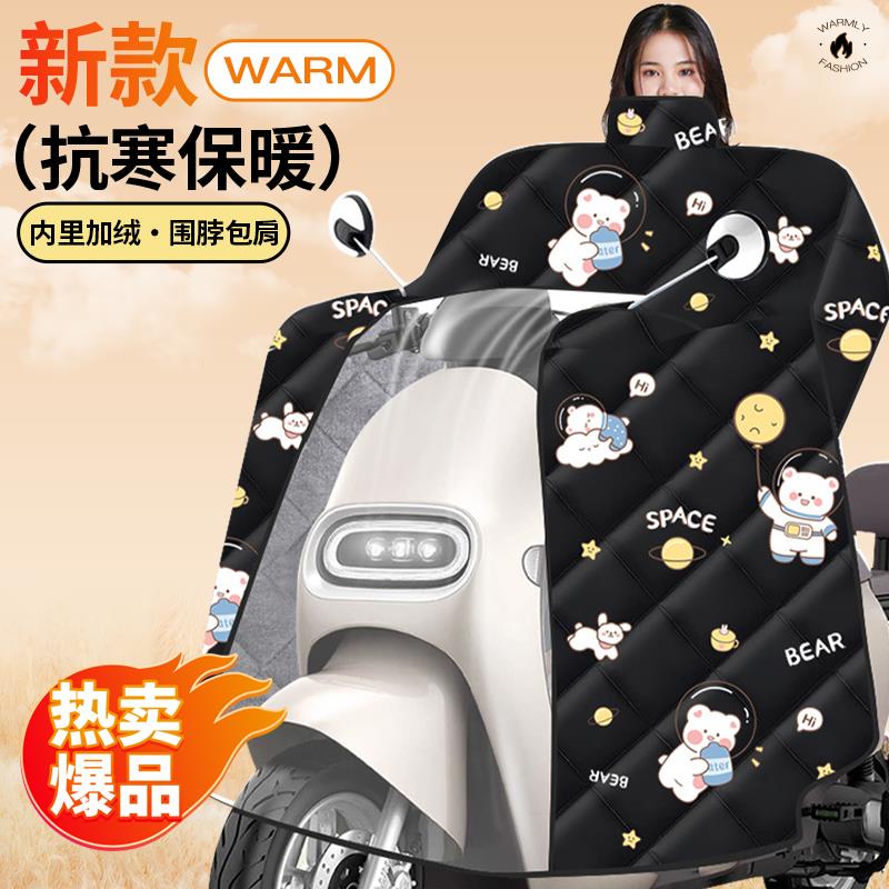 电动车挡风被加绒加厚2025新款冬季加大斗篷款挡风被电瓶车挡风罩