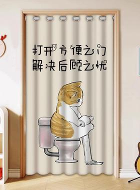 卫生间水门08683口遮挡帘厕所浴专用门帘家用高感室洗手级间防隔