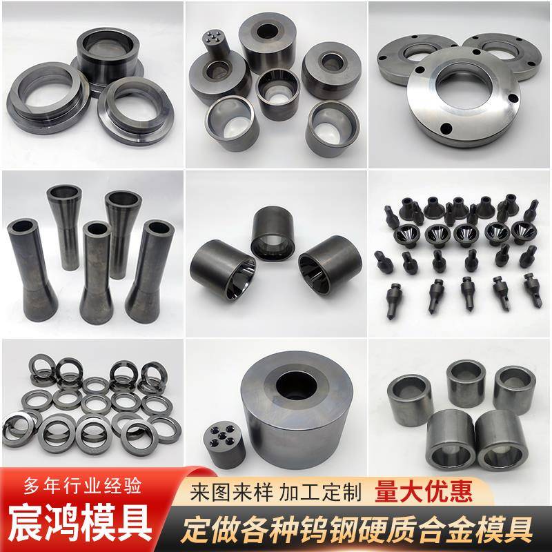 定制钨钢硬质合金拉伸拉丝模具可加工异形缩管钻套轧辊耐磨压辊模