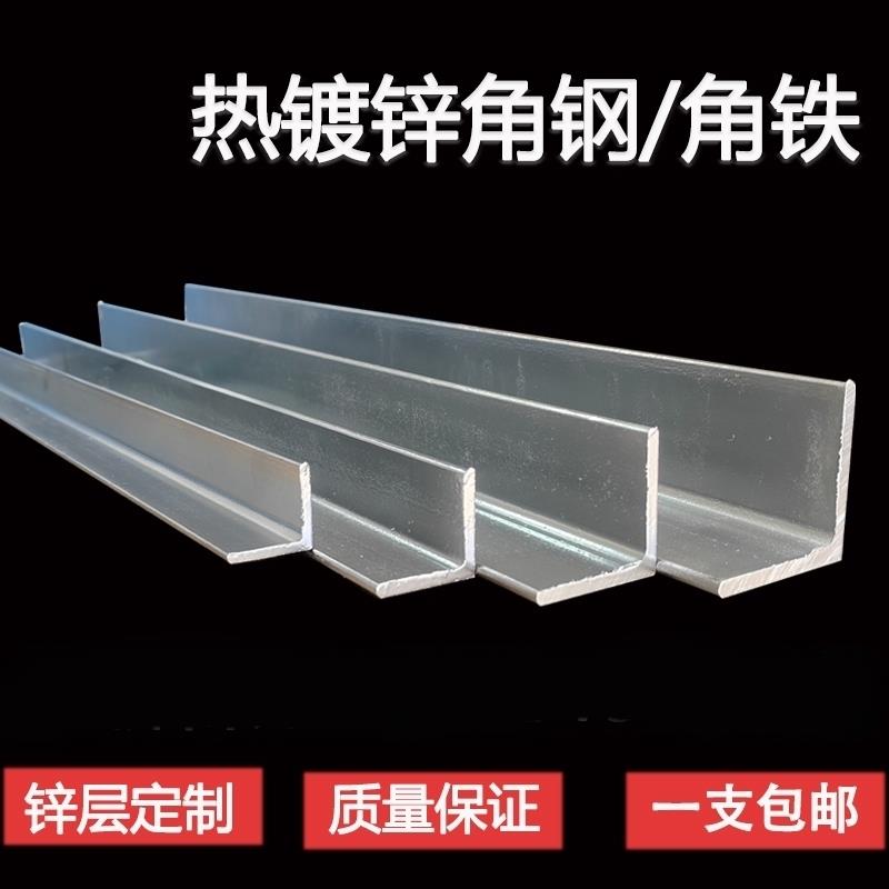 热镀锌角钢三角铁2.5#30*3 40*4 50x5防腐防锈角钢国标渡锌直角钢