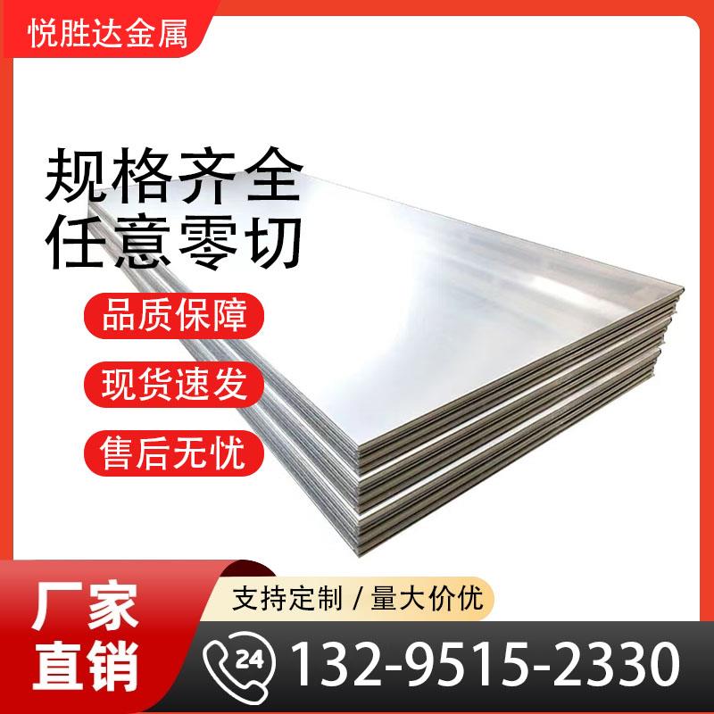 6061T6铝板7075T651 2A12T4铝棒5052 6063 6082铝排 铝管铝合金块