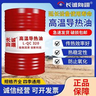 导热油耐高温300度350号传热油L QC320反应釜夹层锅200L桶 QB300L