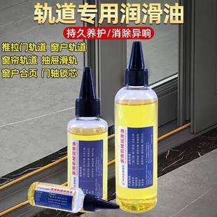 润滑油机械家用转盘轴承底座导轨齿轮链条油缝纫机油门锁电脑风扇