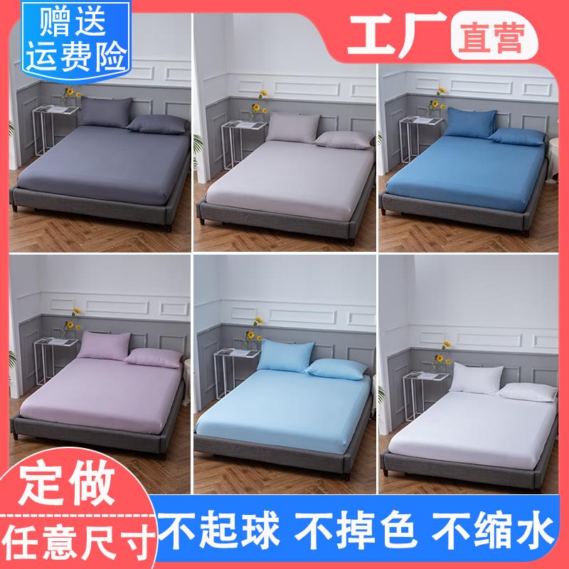 定制床笠全包床单席梦思床垫床包榻榻米防尘床套纯色棕垫床罩套