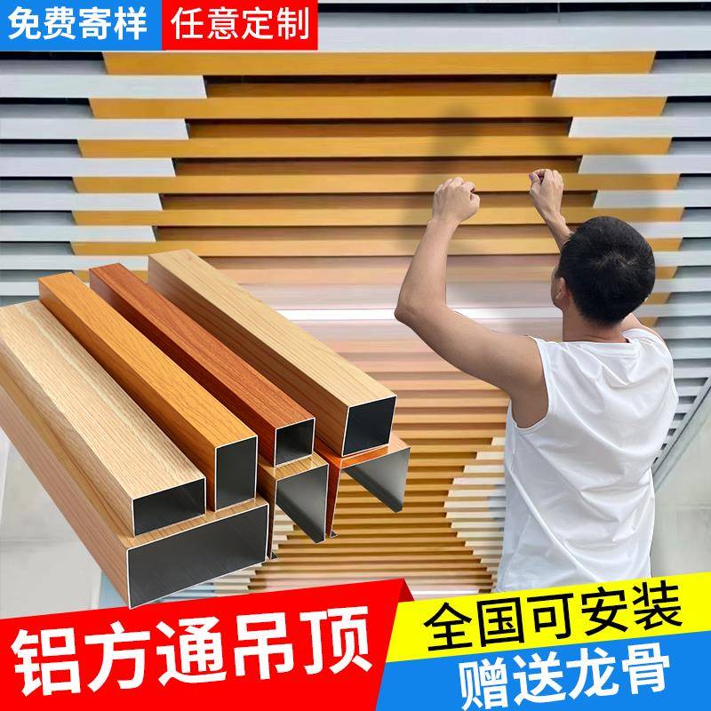 木纹铝方通吊顶方通铝方管铝合金方管铝型材铝格栅隔断天花铁方通
