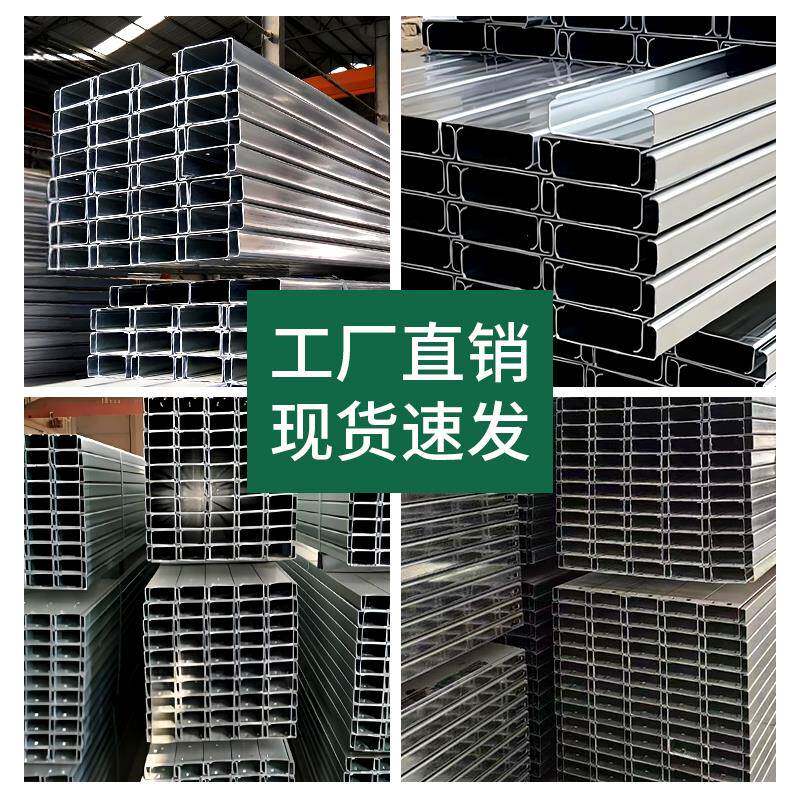 C型钢檩条镀锌c型钢光伏支架Q235厂房抗震槽钢U型钢Z型钢热冷镀锌