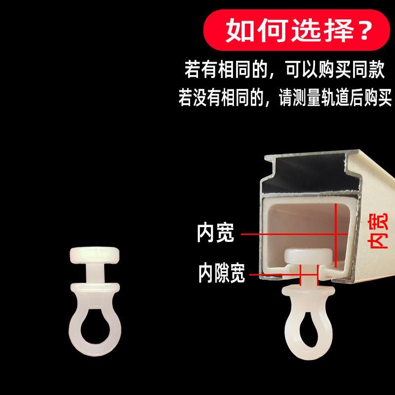 小【钩窗帘轨道配件34670窗】帘轨道滑轮老式直轨弯轨窗帘挂配件